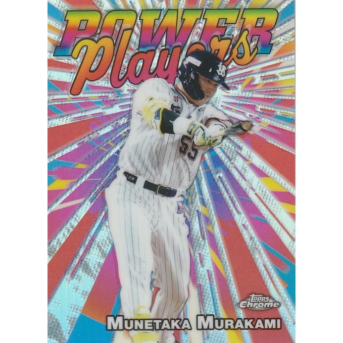 TOPPS 2025 NPB CHROME 村上宗隆 PP-21 HELIX-POWER PLAYERS : トレカ