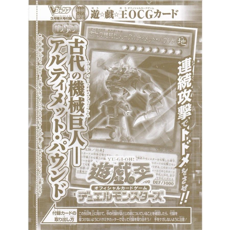 遊戯王 Vjmp Jp126 古代の機械巨人 アルティメット パウンド ウルトラレア Vjmp Jp126 トレカショップ Clear File 通販 Yahoo ショッピング