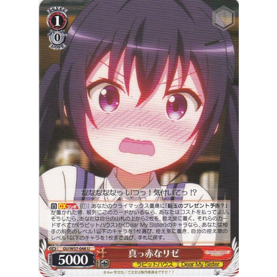 コナミデジタルエンタテインメント ご注文はうさぎですか？？ 〜Dear