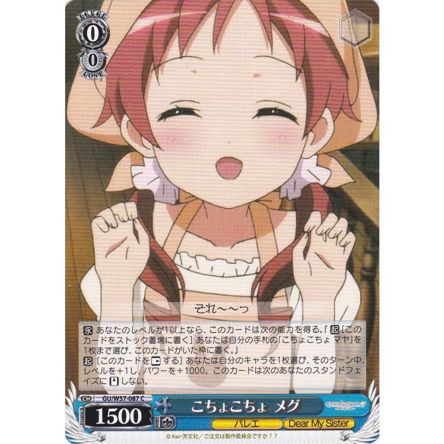 コナミデジタルエンタテインメント ご注文はうさぎですか コナミデジタルエンタテインメント ご注文はうさぎですか