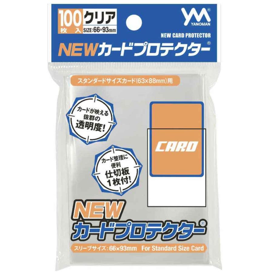 やのまん NEWカードプロテクター スリーブ 100枚入 : トレカショップ