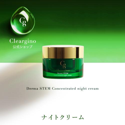 クリアジーノ ダーマステム集中ナイトクリーム 30g 夜用 スキンケア