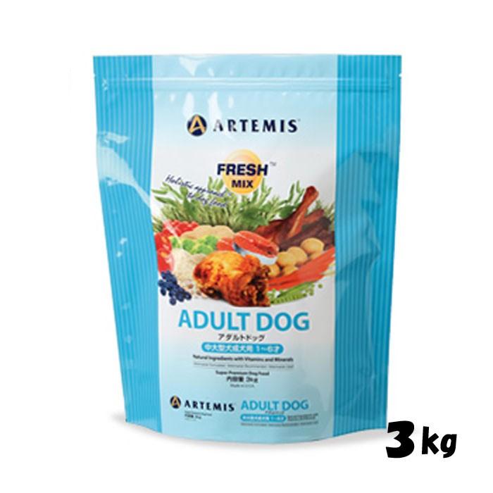 犬用無添加ドッグフード アーテミス フレッシュミックス アダルトドッグ 3kg | 
