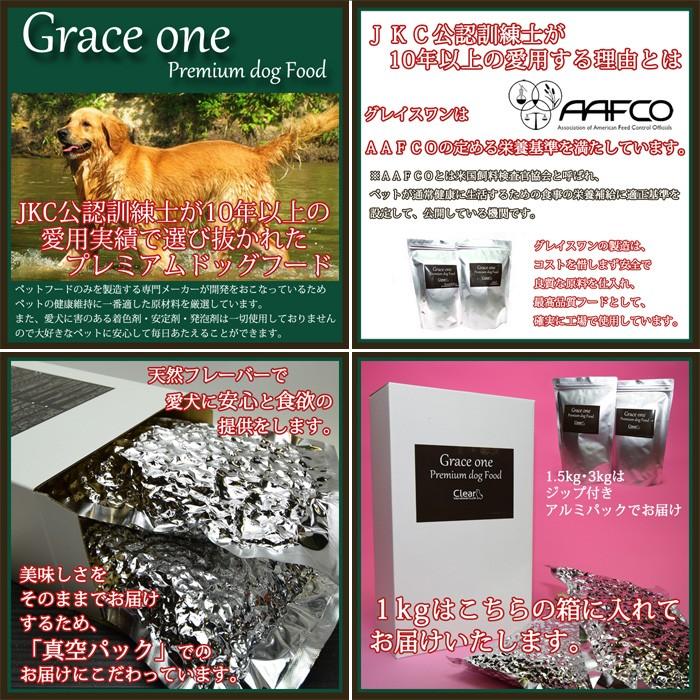 ドッグフード 犬用 厳選素材使用 プレミアム ドッグフード Grace one グレイスワン アダルト 成犬用 ドッグフード 3kg ドッグフード 総合栄養食 最新健康食 |  | 02