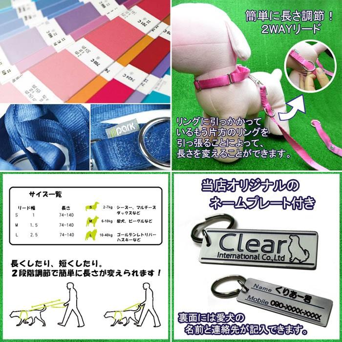 犬用 リード サイズS 18カラー 2WAY 調節 シンプル カラフル ppark オリジナル おしゃれ ペット ドッグ |  | 01