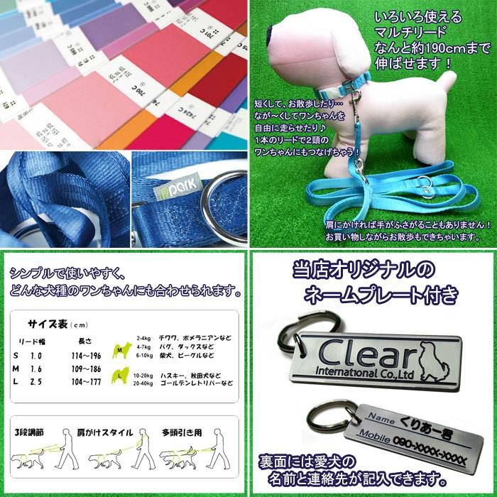 犬用 リード サイズL マルチ ロング ２頭引き シンプル カラフル 18カラー Clear ppark オリジナル おしゃれ ペット ドッグ |  | 01