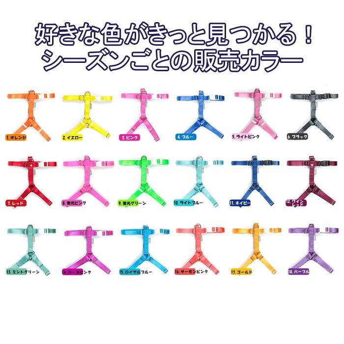 犬用 ハーネス 胴輪 サイズXS シンプル カラフル 18カラー Clear ppark オリジナル おしゃれ ペット ドッグ いぬ イヌ |  | 02