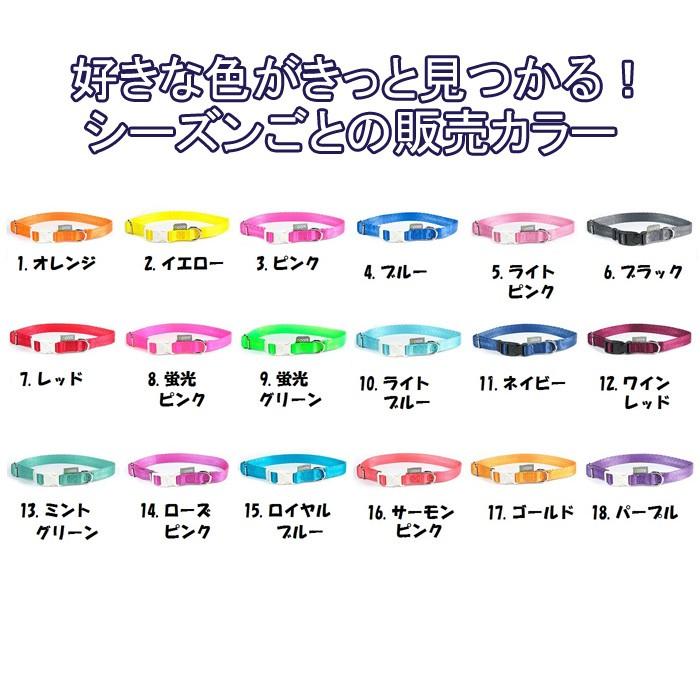 犬用 首輪 安全バックル付 サイズS 18カラー シンプル カラフル Clear ppark オリジナル おしゃれ ペット ドッグ いぬ イヌ |  | 02