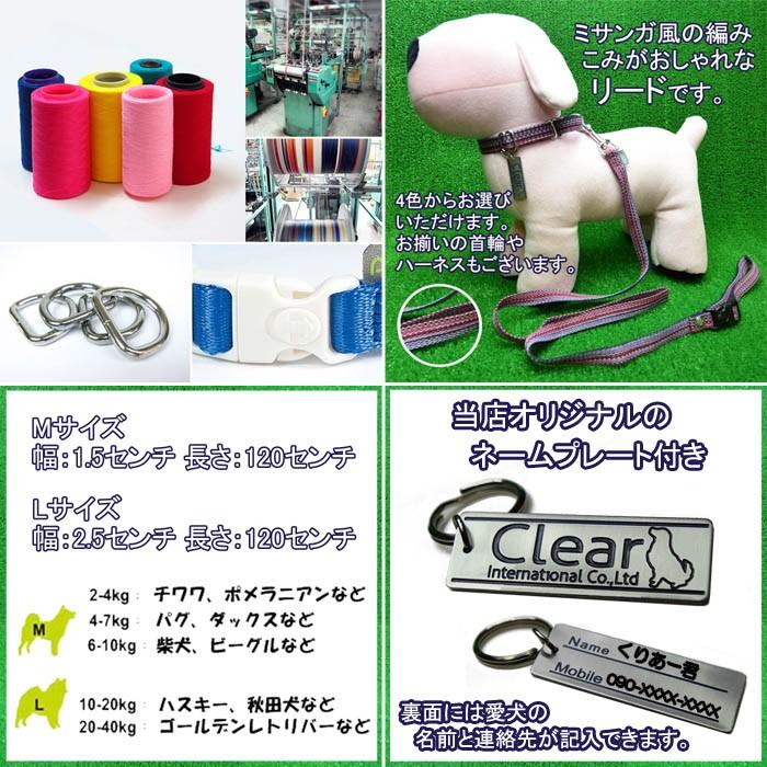 犬用 リード サイズL 5カラー ミサンガ風 編みこみ ボーダー柄 Clear ppark シンプル カラフル オリジナル おしゃれ ペット ドッグ いぬ イヌ |  | 01