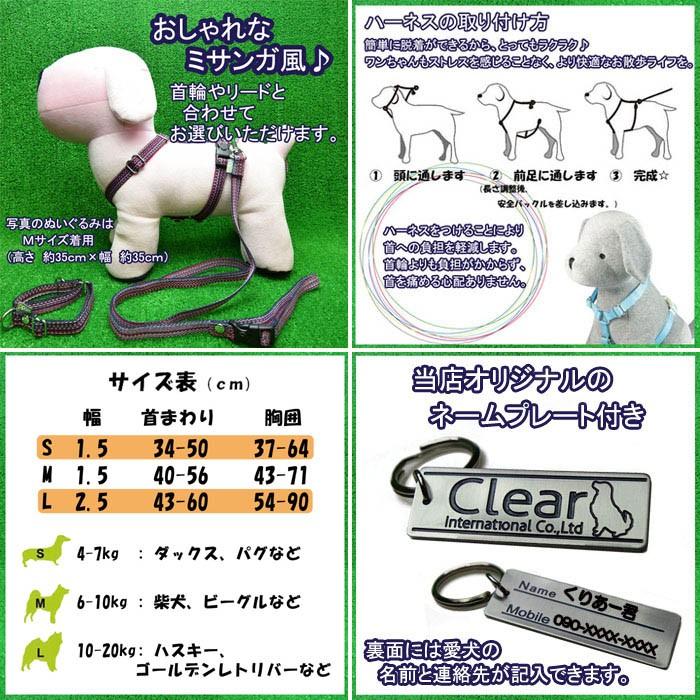 犬用 ハーネス 胴輪 サイズＭ 5カラー ミサンガ風 編みこみ ボーダー柄 Clear ppark シンプル カラフル オリジナル おしゃれ ペット ドッグ いぬ イヌ |  | 01