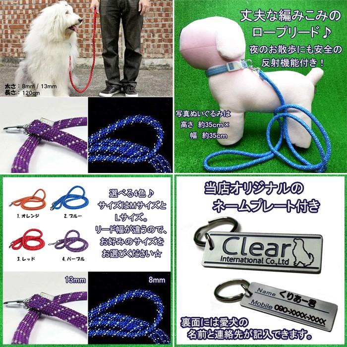 犬用 リード ロープリード 散歩用 Ｍサイズ 4カラー シンプル Clear ppark オリジナル おしゃれ ペット ドッグ いぬ イヌ |  | 01