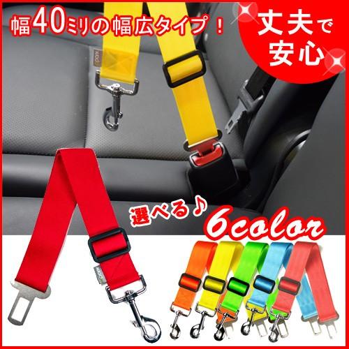 犬用 シートベルト 【差込口に繋げる 安全ベルト 車専用 リード 車用 車専用 リード いぬ 犬 安全ベルト Clear ppark】 | 