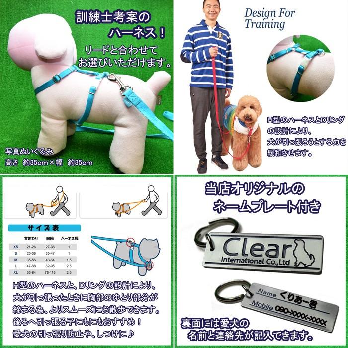 犬用 訓練士考案 ハーネス サイズXS シンプル 7カラー Clear ppark オリジナル おしゃれ お散歩 お出かけ グッズ ペット ドッグ いぬ イヌ |  | 01