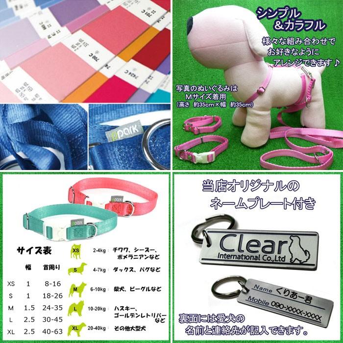 犬用 首輪 安全バックル付 サイズXL 18カラー シンプル カラフル Clear ppark オリジナル おしゃれ ペット ドッグ いぬ イヌ |  | 01