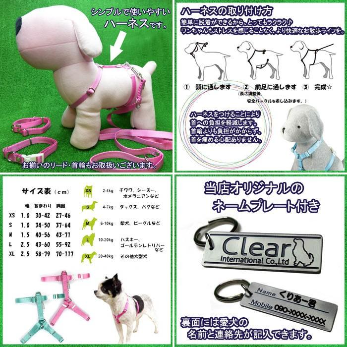 犬用 ハーネス 胴輪 サイズXL 新色 プレミアムカラー Clear ppark シンプル カラフル オリジナル おしゃれ ペット ドッグ いぬ イヌ |  | 01