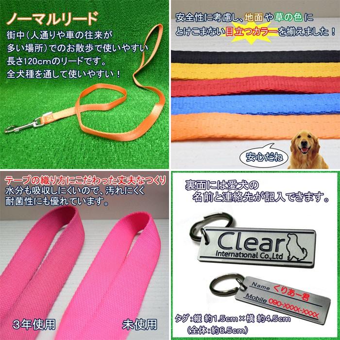 犬用 ノーマルリード サイズＭ シンプル カラフル 5カラー ppark オリジナル おしゃれ ペット ドッグ いぬ イヌ |  | 01