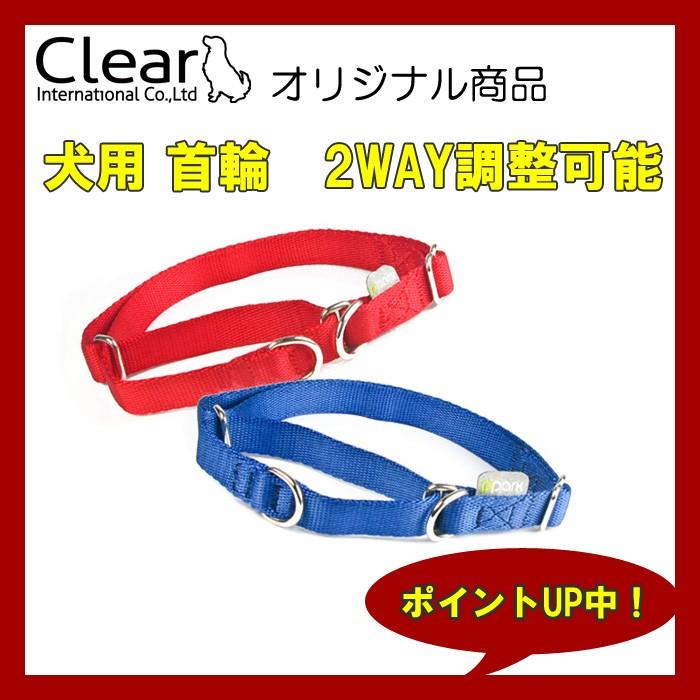 犬用 首輪 サイズXL 18カラー 2WAY 調節 シンプル カラフル ppark オリジナル おしゃれ ペット ドッグ いぬ イヌ | 