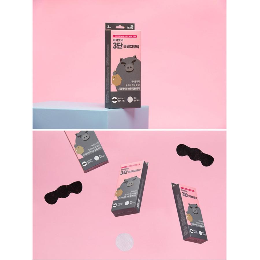 ミーファクトリー Mefactory 黒豚 ブラック ピッグコラーゲン3段ノーズ鼻パック 3枚セット 韓国コスメ メール便 正規品 韓国コスメ 韓国化粧品 3dp 02 Opp袋のclearpack Jp 通販 Yahoo ショッピング