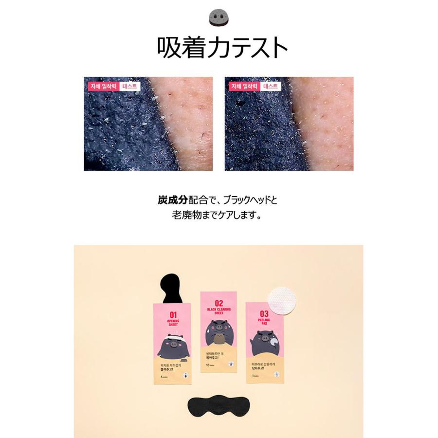 ミーファクトリー Mefactory 黒豚 ブラック ピッグコラーゲン3段ノーズ鼻パック 3枚セット 韓国コスメ メール便 正規品 韓国コスメ 韓国化粧品 3dp 02 Opp袋のclearpack Jp 通販 Yahoo ショッピング