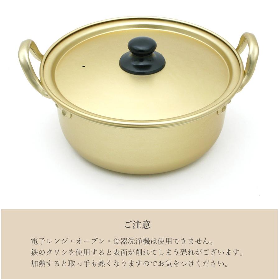 両手鍋 韓国 ラーメン鍋 辛ラーメンセット cm アルミ ゴールド 韓国 食器 金 Alm 01 1 Opp袋のclearpack Jp 通販 Yahoo ショッピング