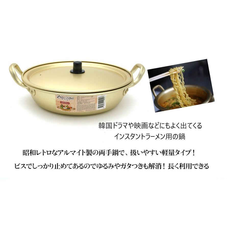 両手鍋 浅型 韓国 ラーメン鍋 アルミ鍋 22cm アルマイト 韓国 食器 アウトドア用鍋 Alm 05 Opp袋のclearpack Jp 通販 Yahoo ショッピング