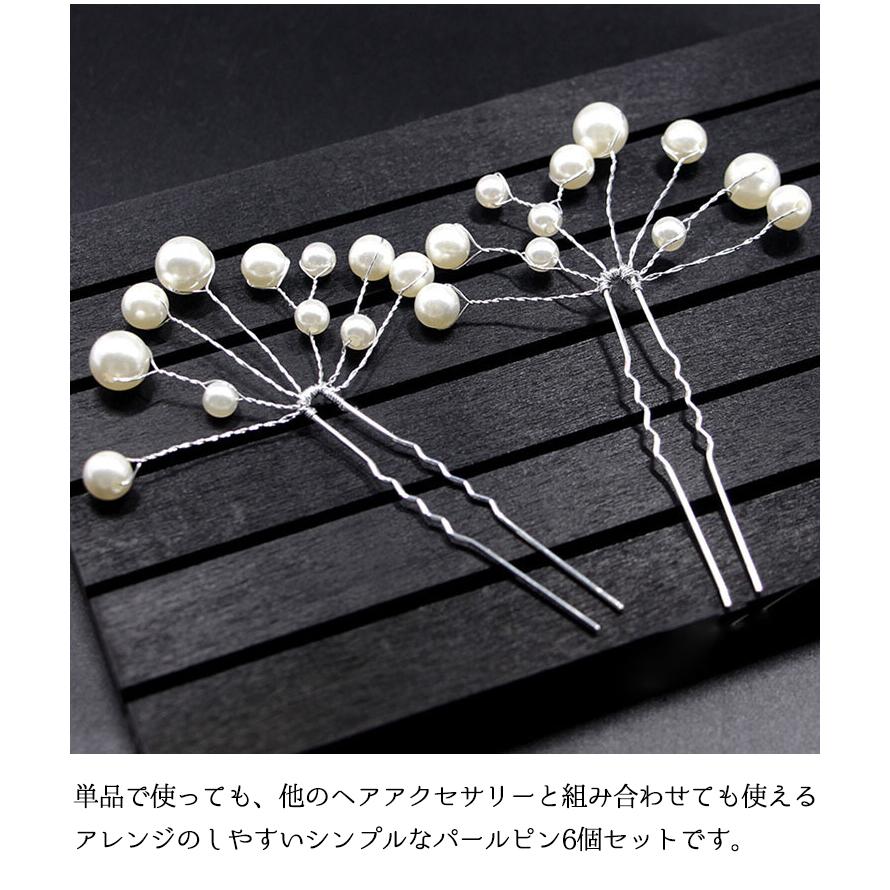 パールヘアピン 6個セット ヘッドアクセサリー ヘッドドレス 髪飾り