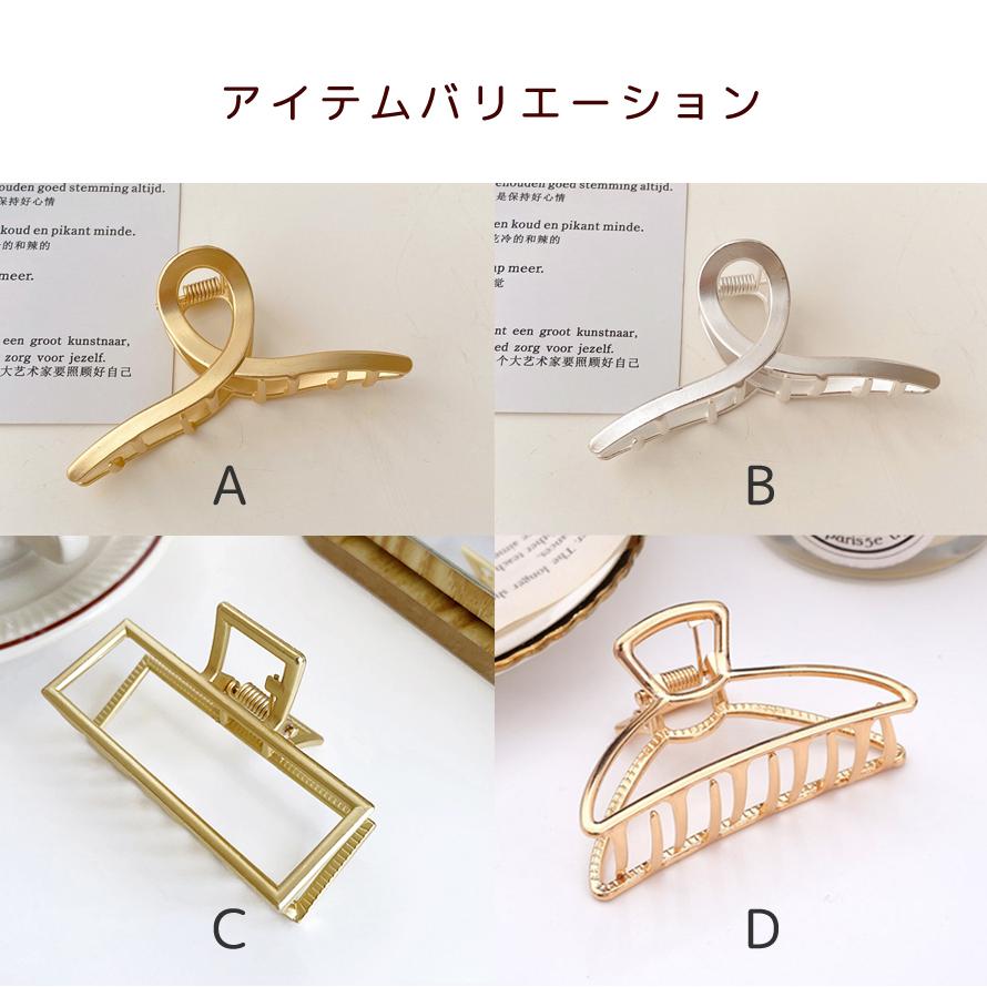 メタル ヘアクリップ ゴールド バンスクリップ シンプル