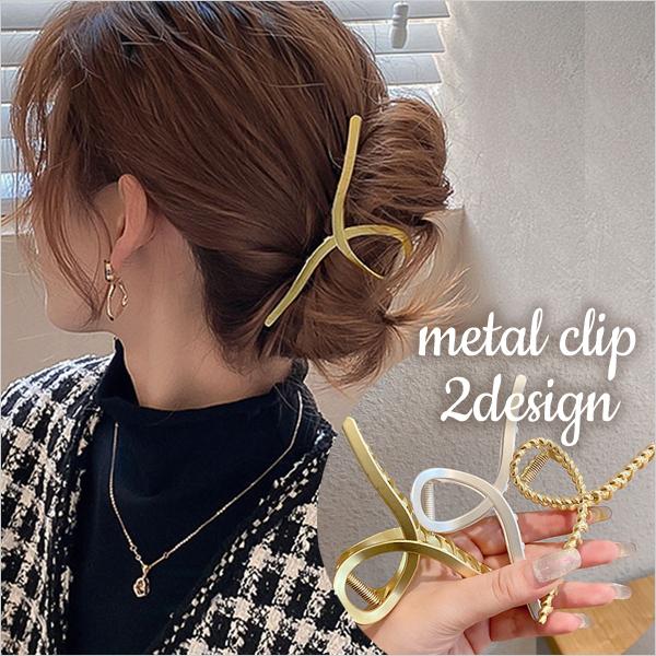 メタル ヘアクリップ 大きめ ゴールド シルバー 韓国風 バンスクリップ シンプル レディース かわいい 大人っぽい