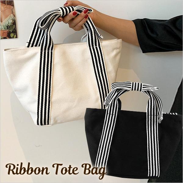 リボン トートバッグ レディース キャンバス ハンドバッグ サブバッグ ランチバッグ 大人可愛い 軽量 韓国 おしゃれ シンプル 無地 大規模セール
