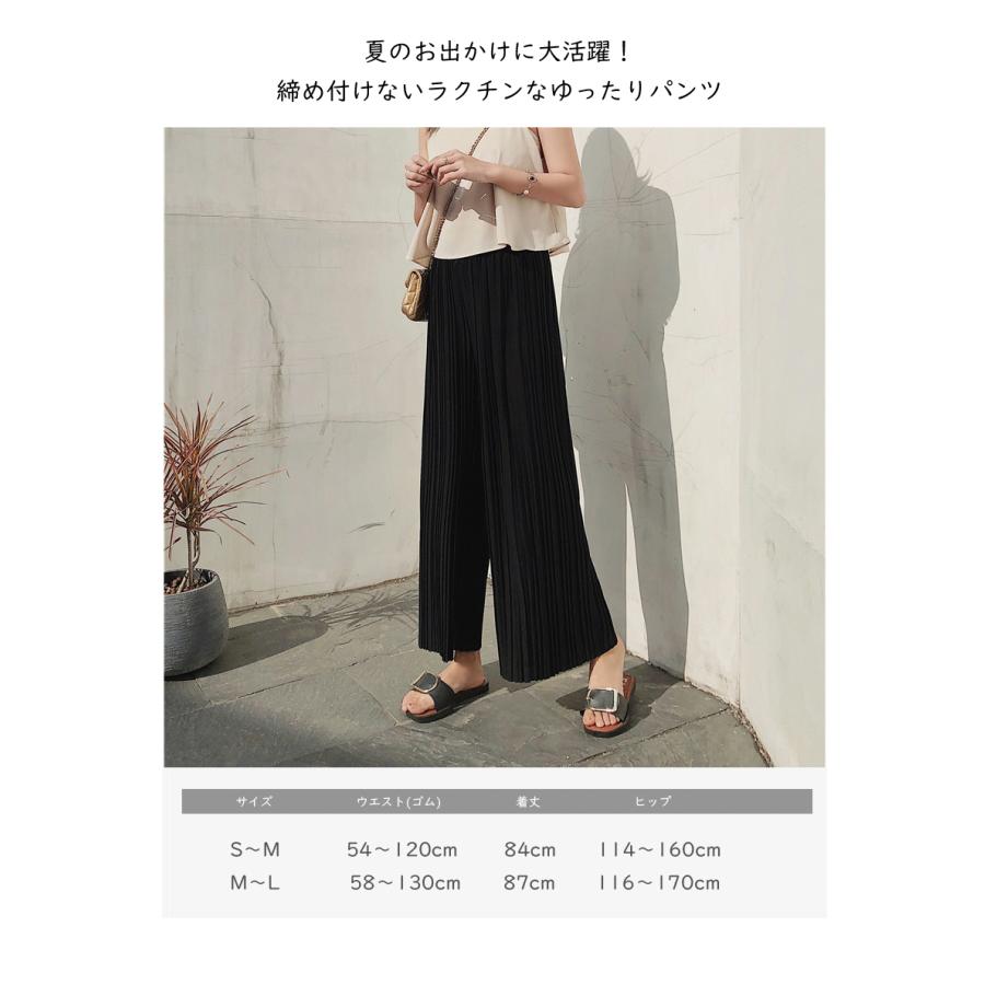プリーツ ワイドパンツ 夏 プリーツパンツ レディース ウエストゴム きれいめ 大人可愛い 韓国 おしゃれ シンプル 無地 |  | 01
