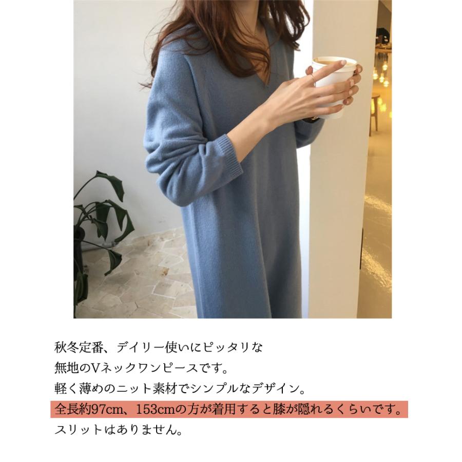 ニットワンピース 長袖  ロング丈 ゆったり Vネック シンプル 重ね着 デイリー 韓国ファッション おしゃれ 秋冬 ワンピース |  | 01