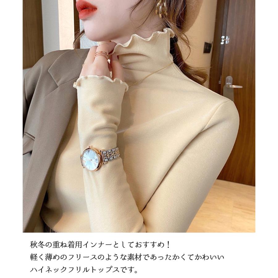 ハイネックフリルトップス  起毛 レディース ハイネック レイヤード インナー フリル襟 長袖 重ね着 韓国ファッション おしゃれ 秋冬コーデ |  | 01