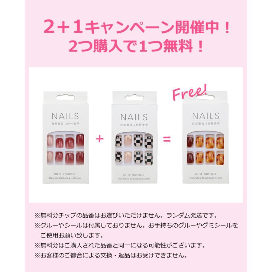 ネイルチップ ショート 2+1 シンプル ブライダル ピンク つけ爪 成人式 卒業式 チップ かわいい ショートネイルチップ 入学式 |  | 01