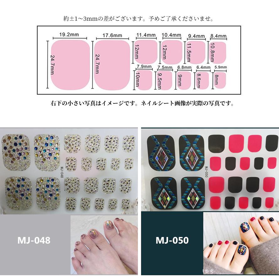 フットネイルシール 2+2 ペディキュア 3D 貼るだけ フルカバー