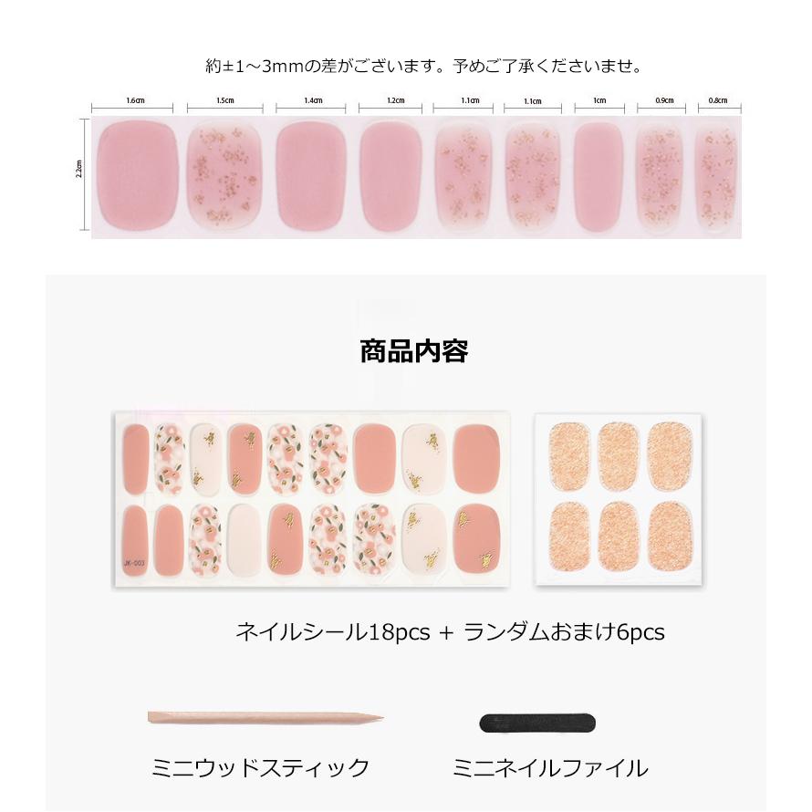 ネイルシール 硬化 半硬化ジェルネイルシール 貼って固める ジェルネイルシール 簡単 かわいい ネイルシール |  | 01