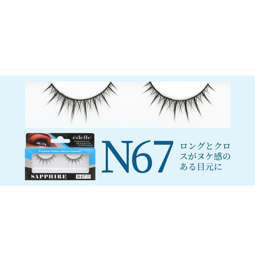 盛れる コスパ良し 写真映え つけまつげ サファイヤアイラッシュ 全16種類 部分つけまつげ アイメイク つけまつ毛 つけま 韓国コスメ En 03 Opp袋のclearpack Jp 通販 Yahoo ショッピング