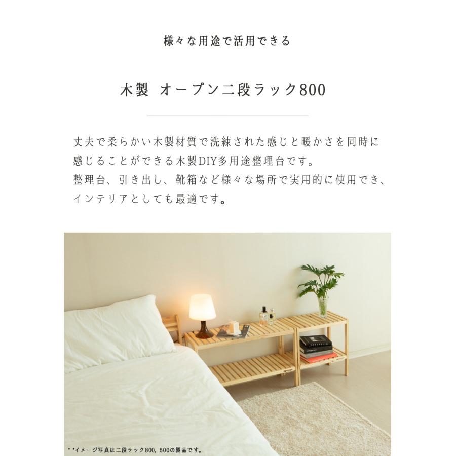 木製 オープンシェルフ オープンラック 2段 80cm 木製ラック ウッド 家具 おしゃれ 安い 多目的ラック 韓国家具 Monoment Hm 13 Opp袋のclearpack Jp 通販 Yahoo ショッピング