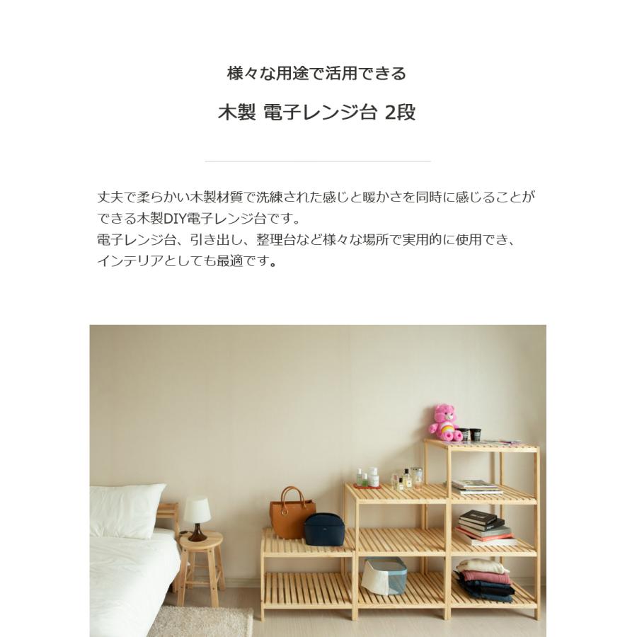 木製 オープンシェルフ オープンラック 2段 電子レンジ台 60cm 木製ラック ウッド 家具 おしゃれ 安い 多目的ラック 韓国家具 Monoment Hm Opp袋のclearpack Jp 通販 Yahoo ショッピング