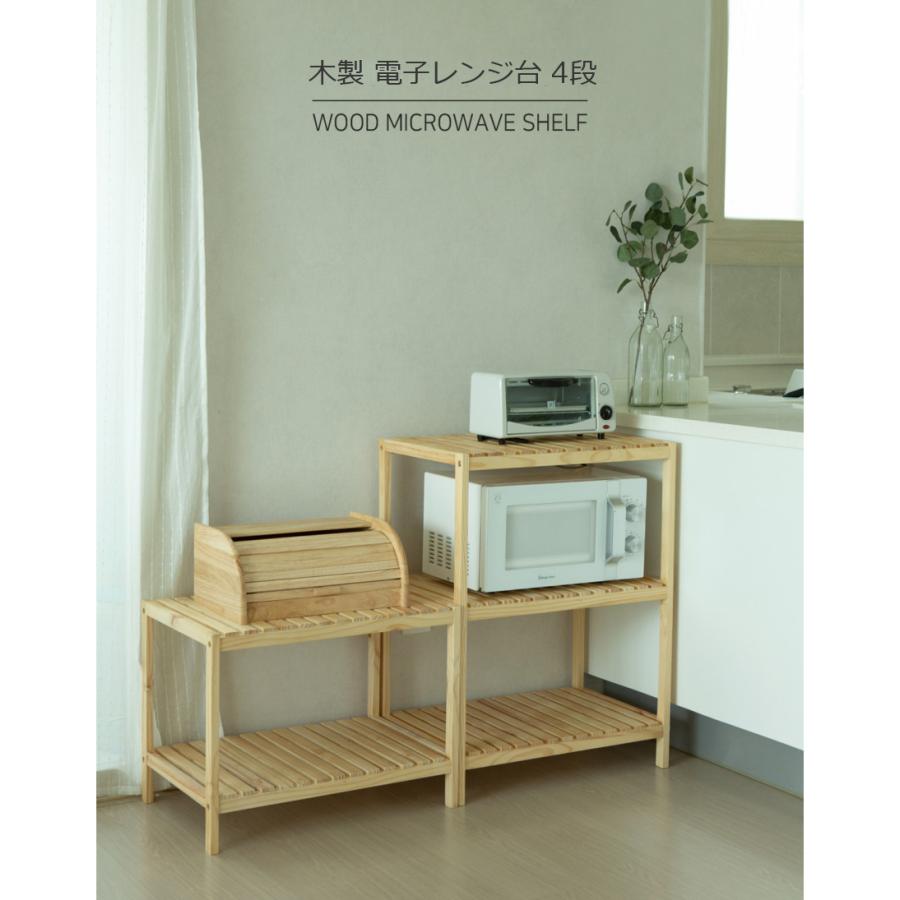 大人気新作 木製 オープンシェルフ オープンラック 4段 電子レンジ台 木製ラック ウッド 家具 おしゃれ 安い 多目的ラック 韓国家具 Monoment Materialworldblog Com