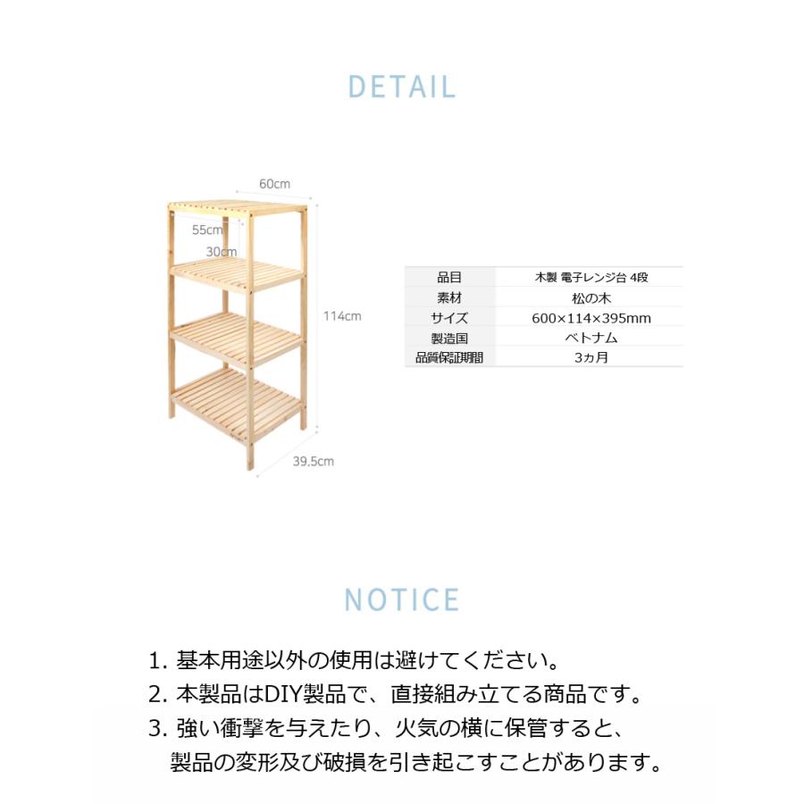 大人気新作 木製 オープンシェルフ オープンラック 4段 電子レンジ台 木製ラック ウッド 家具 おしゃれ 安い 多目的ラック 韓国家具 Monoment Materialworldblog Com