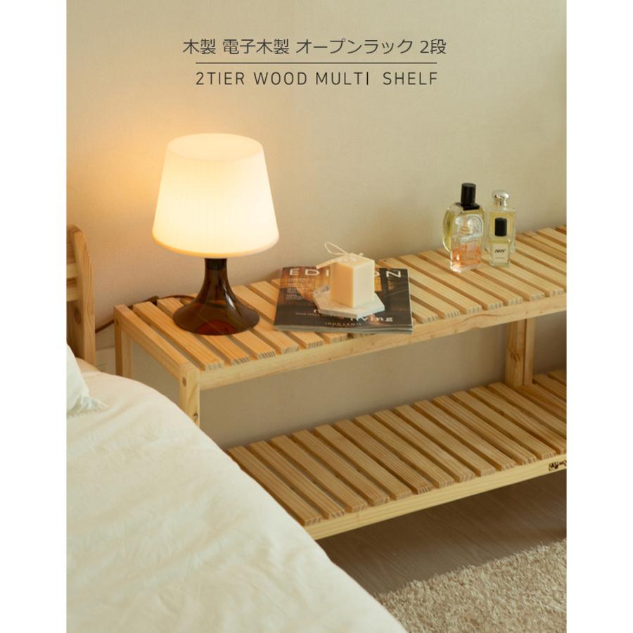 木製 オープンシェルフ オープンラック 2段 50cm 木製ラック ウッド 家具 おしゃれ 安い 多目的ラック 韓国家具 MONOMENT