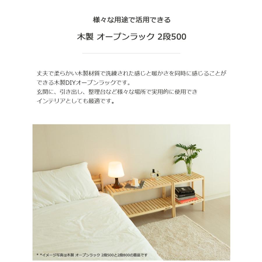 木製 オープンシェルフ オープンラック 2段 50cm 木製ラック ウッド 家具 おしゃれ 安い 多目的ラック 韓国家具 Monoment Hm 25 Opp袋のclearpack Jp 通販 Yahoo ショッピング