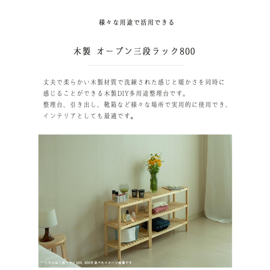 木製 オープンシェルフ オープンラック 3段 80cm 木製ラック ウッド 家具 おしゃれ 安い 多目的ラック 韓国家具 Monoment Hm 26 Opp袋のclearpack Jp 通販 Yahoo ショッピング