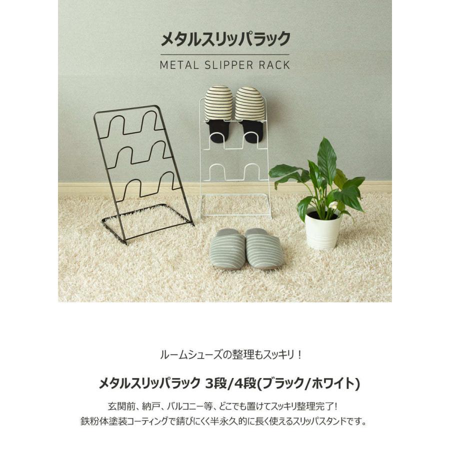 メタルスリッパラック 3段 4段 おしゃれ 北欧 スリッパ スタンド 玄関家具 安い 韓国家具 Hm 27 Opp袋のclearpack Jp 通販 Yahoo ショッピング