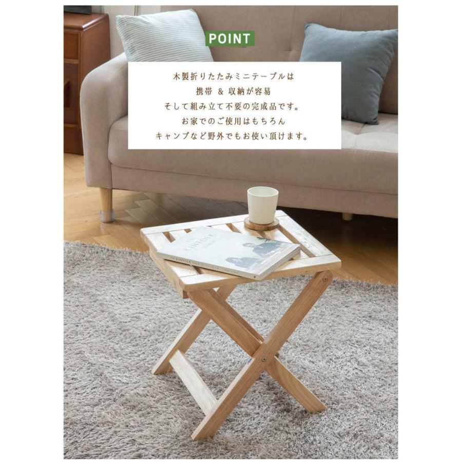 ミニテーブル 折りたたみ ウッドテーブル アウトドア キャンプ 木製 サイドテーブル おしゃれ MONOMENT 家具 木目調 安い 韓国家具