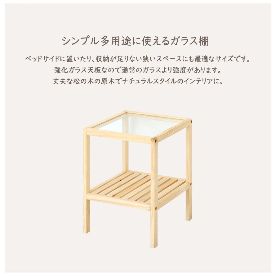 木製 ガラス サイドテーブル 2段 収納 サイドチェスト 家具 おしゃれ 机 韓国家具 国内在庫 Monoment テーブル 安い 北欧