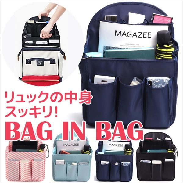 バッグインバッグ リュック ナイロン 軽い 女性 おしゃれ かわいい In 07 Opp袋のclearpack Jp 通販 Yahoo ショッピング