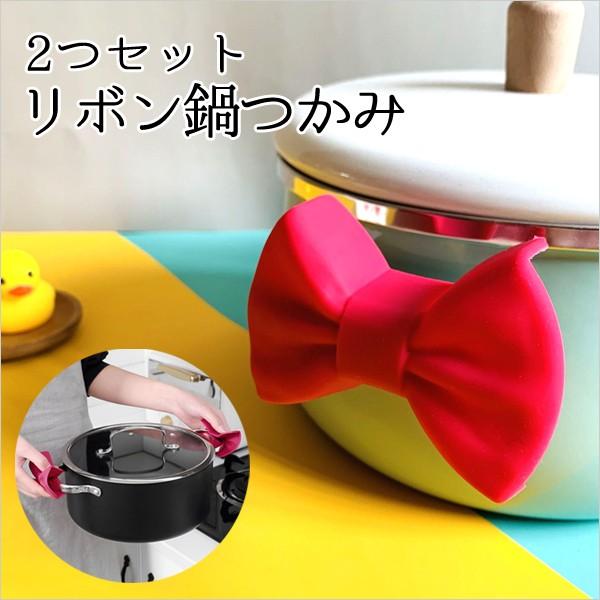 シリコン ミトン リボン 鍋つかみ ミトン リボンミトン シリコンミトン おしゃれ 両手セット かわいい 耐熱 母の日 新居祝い | 