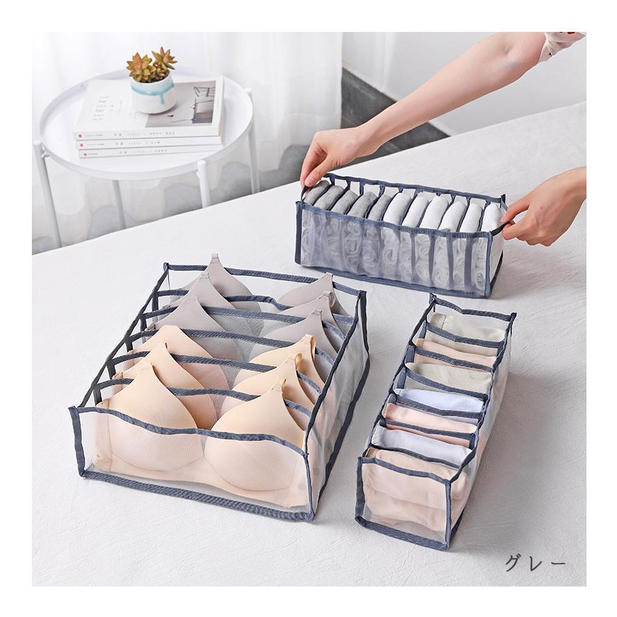 メッシュ下着収納ケース セット 仕切り 下着収納ボックス 下着収納