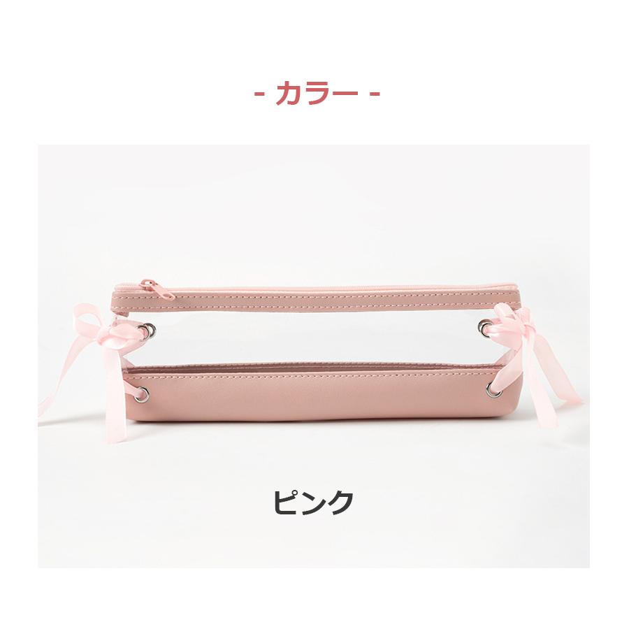 ペンケース おしゃれ クリア リボン 筆箱 かわいい シンプル 韓国 筆入れ 透明 ペンポーチ 小さい 小さめ りぼん In 28 Opp袋のclearpack Jp 通販 Yahoo ショッピング